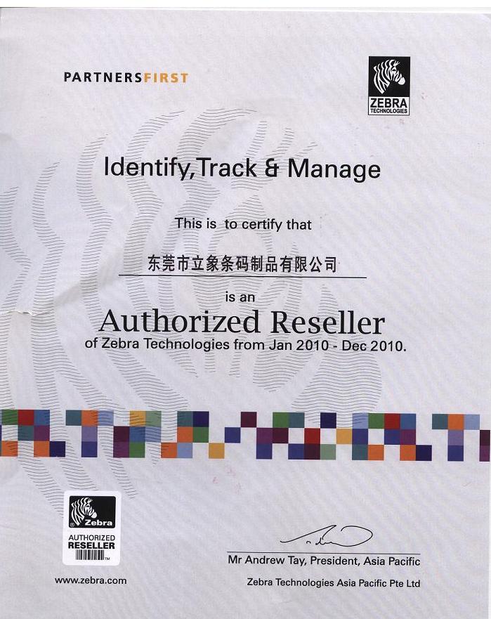 Zebra條碼打印機(jī)現(xiàn)貨供應(yīng)-東莞立象(Zebra中國(guó)區(qū)代理商)